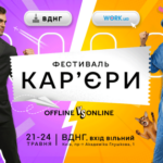 Створити резюме, підготуватися до співбесіди й визначитися з освітою та кар’єрним шляхом: гід подіями «Фестивалю кар’єри»