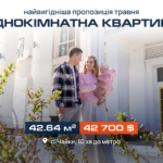 єОселя ВПО: як переселенцям перейти від оренди до власного житла