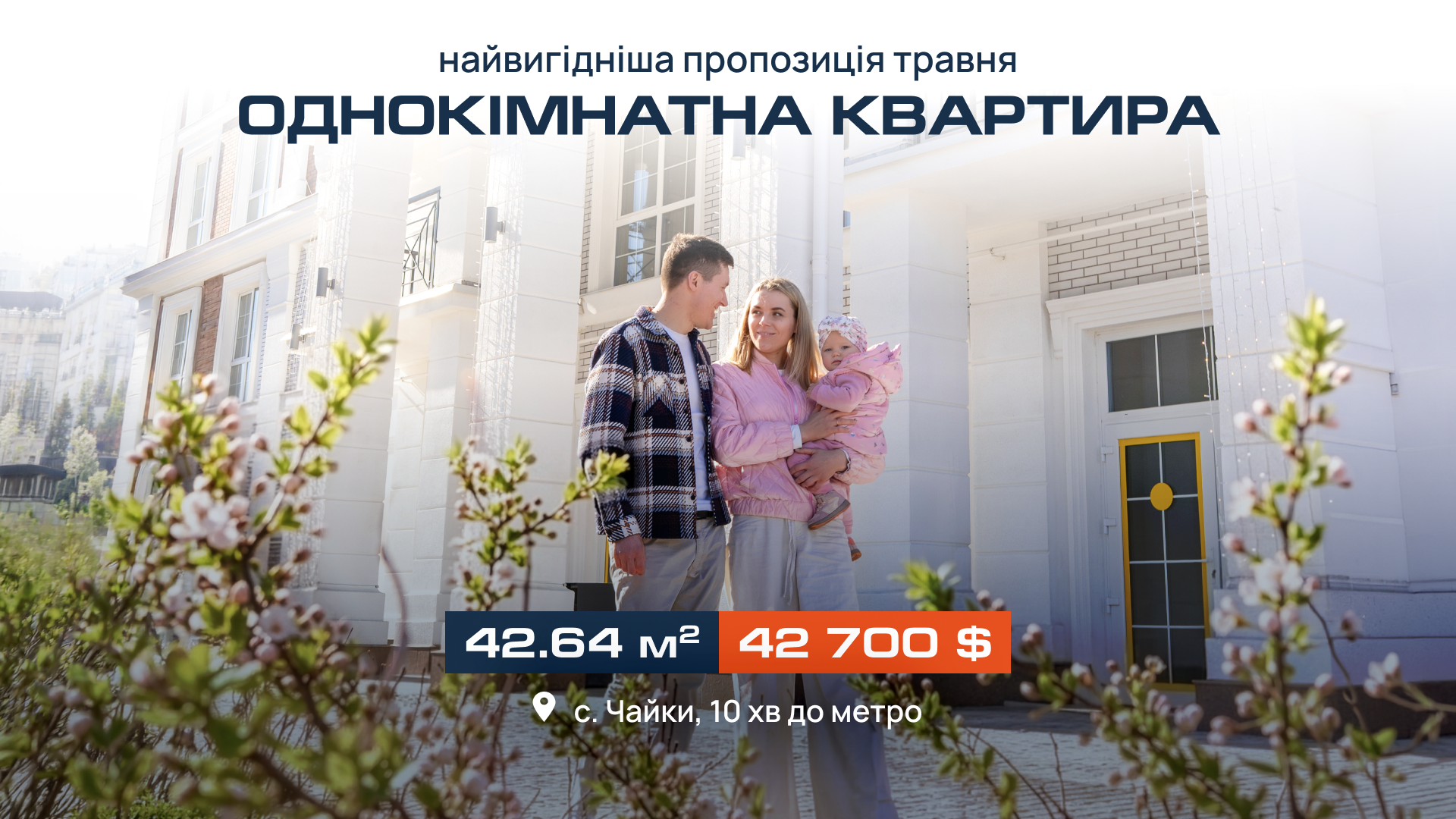єОселя ВПО: як переселенцям перейти від оренди до власного житла
