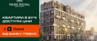 єОселя в Бучі без плутанини: що перевірити перед вибором квартири