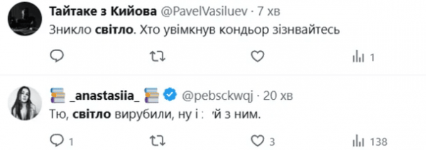 У кількох районах Києва зникло світло: що відомо про відключення 22 червня