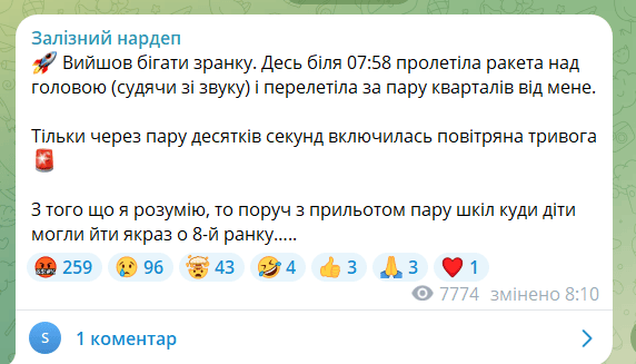 РФ від ранку атакує Київ: «прильоти» у різних районах, у квартирі загинув підліток, багато травмованих — усі деталі (оновлено)