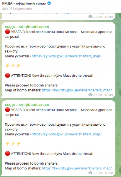 У Києві за п’ять хвилин тричі оголошували та скасовували тривогу: що сталося