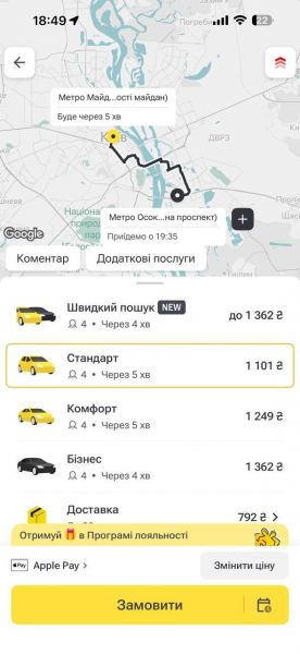 У Києві миттєво здорожчало таксі (фото)