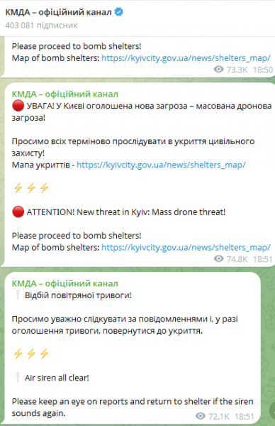 У Києві за п’ять хвилин тричі оголошували та скасовували тривогу: що сталося