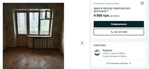 Квартира в Києві за 4 тисячі: який вигляд має найдешевша оренда у столиці (фото)