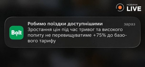 Таксі в Києві більше не зможе різко здорожчати під час тривог: що змінилося
