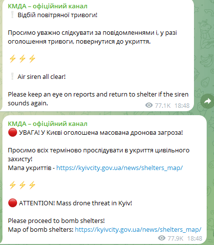 У Києві за п’ять хвилин тричі оголошували та скасовували тривогу: що сталося