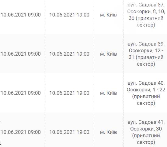 Ремонтные работы: завтра, 10 июня, часть Киева останется без света
