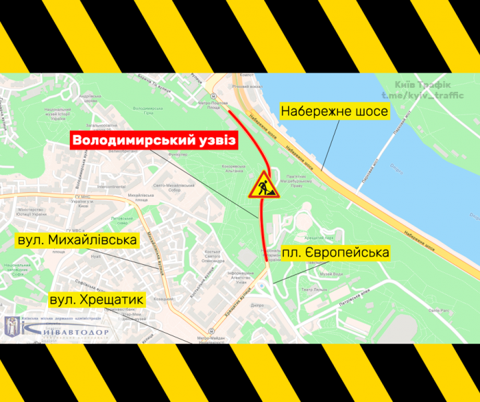 Ограничение движения транспорта на Владимирском спуске. Фото: КГГА