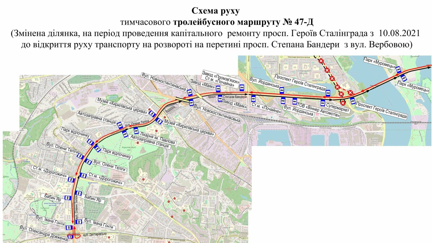 В Киеве некоторые троллейбусы изменят маршруты: перечень